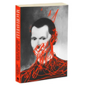 Machiavelli: The Art of Teaching People What to Fear