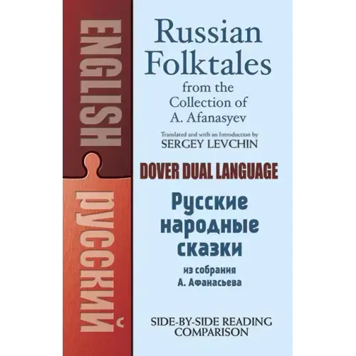 Russian Folktales from the Collection of A. Afanasyev