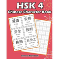 Hsk 4 Chinese Character Book: Learning Standard Hsk4 Vocabulary with Flash Cards