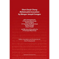 Short Dorjé Chang Mahāmudrā Invocation by Bängar Jampäl Zangpo: With Commentaries by 8th Karmapa Mikyö Dorjé, Karma Chagmé, 15th Karmapa Kha