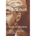 Book of Wisdom: House of Hakhamim