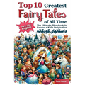 Top 10 Greatest Fairy Tales of All Time in Farsi and English: The Ultimate Storybook to Expand a Kid's Imagination