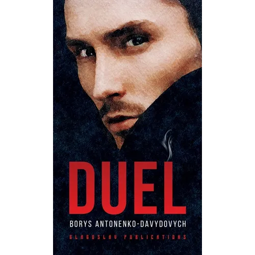 Duel