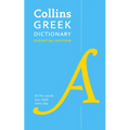 Greek Essential Dictionary: All the Words You Need, Every Day