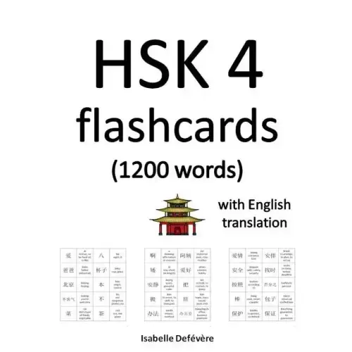 HSK 4 flashcards (1200 words) with English translation