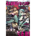 Sabikui Bisco, Vol. 4 (Light Novel): Karmic Crown, Florescent Sword Volume 4