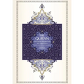 The Qur'an - Saheeh International Translation: With Surah Introductions and Appendices