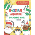Russian Alphabet Coloring Book for Kids: Christmas Gift - Color and Learn the Russian Alphabet and Words (Includes Translation and Pronunciation) - A