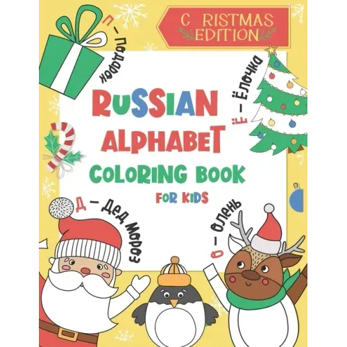 Russian Alphabet Coloring Book for Kids: Christmas Gift - Color and Learn the Russian Alphabet and Words (Includes Translation and Pronunciation) - A