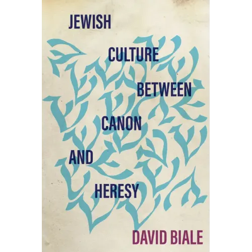 Jewish Culture Between Canon and Heresy