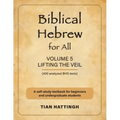 Biblical Hebrew for All: Volume 5 (Lifting the Veil) - Second Edition