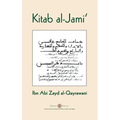 Kitab al-Jami': Ibn Abi Zayd al-Qayrawani - Arabic English edition