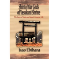 Shinto War Gods of Yasukuni Shrine: The Gates of Hades and Japan's Emperor Cult