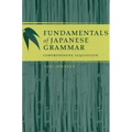 Fundamentals of Japanese Grammar: Comprehensive Acquisition