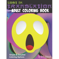 Lost in Translation Adult Coloring Book: Funny and thoughtful phrases to make you think. One liners inspired by translating English in to various lang