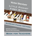 Little Pianist. Book for Teachers.: Russian Piano Method Manual