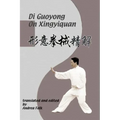 Di Guoyong On Xingyiquan: Hard Cover