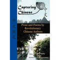 Capturing Chinese Stories: Prose and Poems by Revolutionary Chinese Authors Including Lu Xun, Hu Shi, Zhu Ziqing, Zhou Zuoren, and Lin Yutang