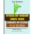 Introductory Mandarin Chinese Course