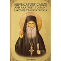 Supplicatory Canon and Akathist to Saint Iakovos Tsalikis of Evia