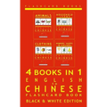 4 books in 1 - English to Chinese - Kids Flash Card Book: Black & White: Learn Mandarin Vocabulary for Children
