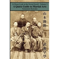 A Quick Guide to Martial Arts
