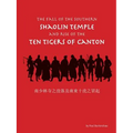 The Fall of the Southern Shaolin Temple and Rise of the Ten Tigers of Canton