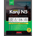 Lernen Kanji N5 Arbeitsbuch für Anfänger: Japanisch lernen für Anfänger - Kanji-Arbeitsbuch