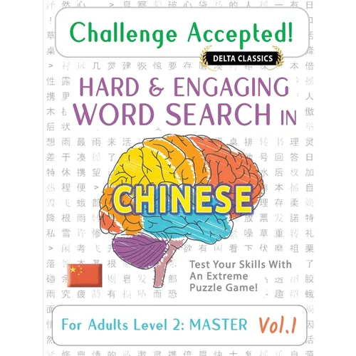 Challenge Accepted! - Hard and Engaging Word Search in Chinese for Adults Level 2: Master - Vol.1 - Delta Classics - Test Your Skills with an Extreme