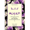 Best of Meer
