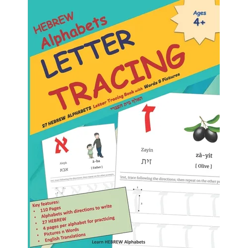 HEBREW Alphabets LETTER TRACING: 27 HEBREW ALPHABETS Letter Tracing Book with Words & Pictures האלף בית 