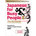 Japanese for Busy People Book 3: The Workbook: Revised 4th Edition (Free Audio Download)