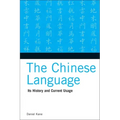 The Chinese Language: Its History and Current Usage