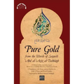 Pure Gold from the Words of Sayyidī ʿAbd al-ʿAzīz al-Dabbāgh: Al-Dhahab al-Ibrīz min Kalām Sayyidī ʿAbd a