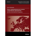 Novye pravoradikal'nye partii v evropeyskikh demokratiyakh: prichiny elektoral'noy podderzhki. New Radical Right-Wing Parties in European Democracies:
