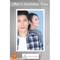 Men's Konkatsu Tales