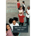 Did You Know Did You: A Children's Book of Motivation & Inspiration