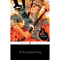 The Story of Hong Gildong