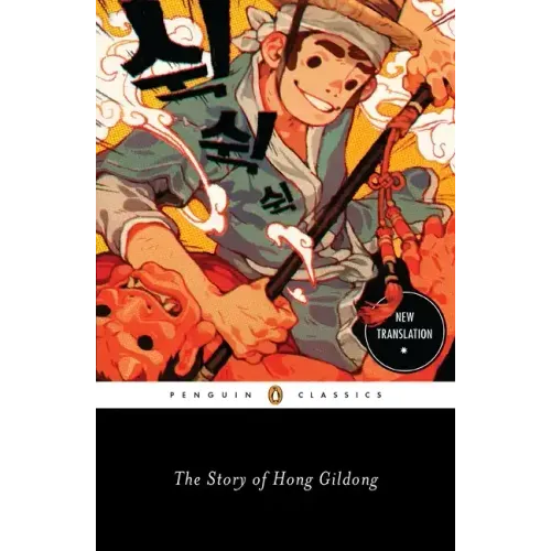 The Story of Hong Gildong
