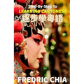 Step-By-Step To LEARNING CANTONESE: Simple 10 Minutes Learning Method With Writing Practice Sheet