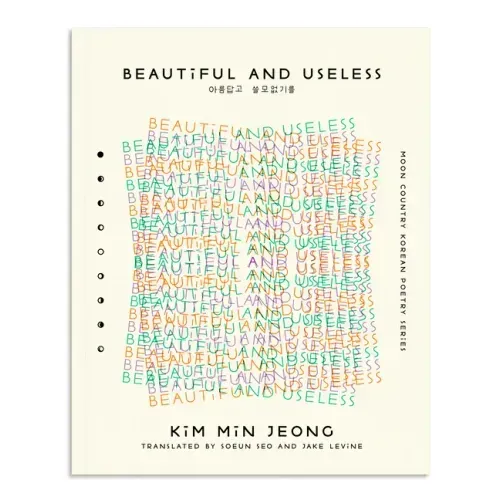 Beautiful and Useless
