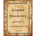 The Garden of Fragrance: A Complete Translation of the Bustan of Saadi (Bilingual)