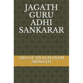Jagath Guru Adhi Sankarar