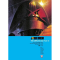 Judge Dredd: The Complete Case Files 18