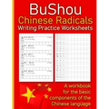 Bushou - Chinese Radicals Writing Practice Worksheets: A workbook for the basic components of the Chinese language