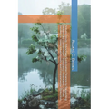 Nature Bonds: Advancing Sustainable Finance by Supporting Biodiversity Conservation, Ecosystem Restoration, Climate Resilience, Green Investments, and