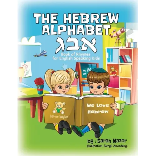 The Hebrew Alphabet Book of Rhymes: For English Speaking Kids