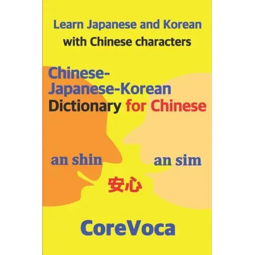 Chinese-Japanese-Korean Dictionary for Chinese: Learn Japanese and Korean in Chinese Characters