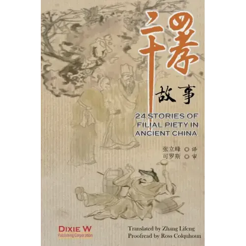 24 Stories of Filial Piety in Ancient China