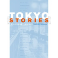 Tokyo Stories: A Literary Stroll Volume 12